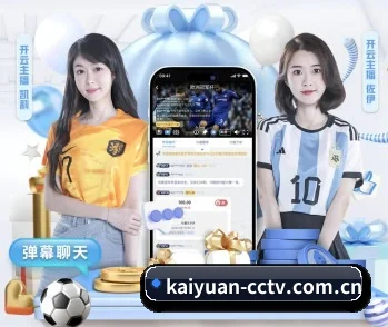开元棋牌，智能生活的引领者（KY）